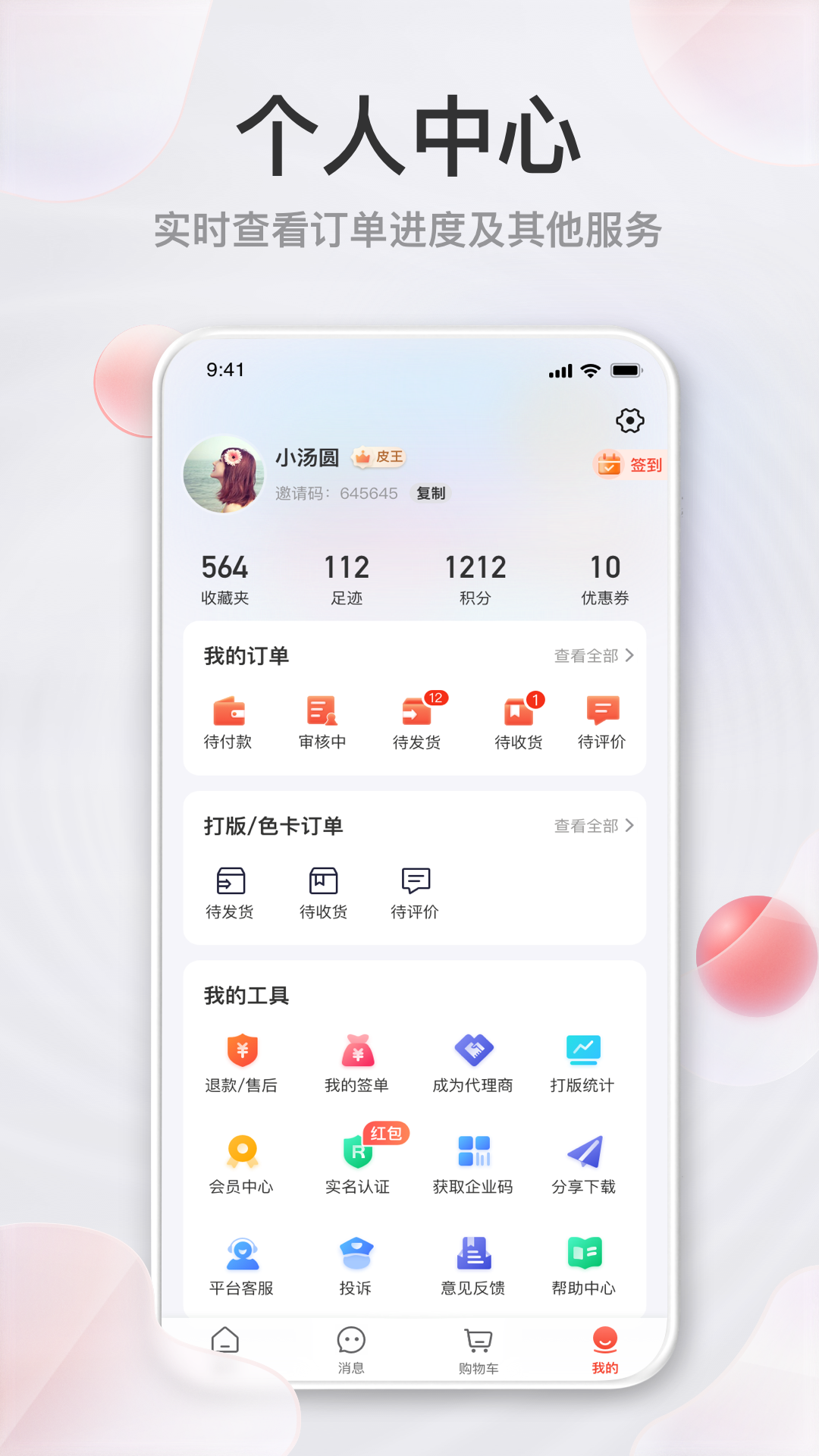 玩皮王截图4