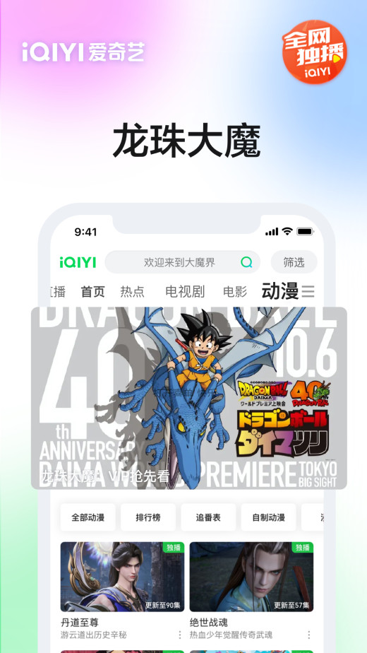 爱奇艺v15.11.0截图1