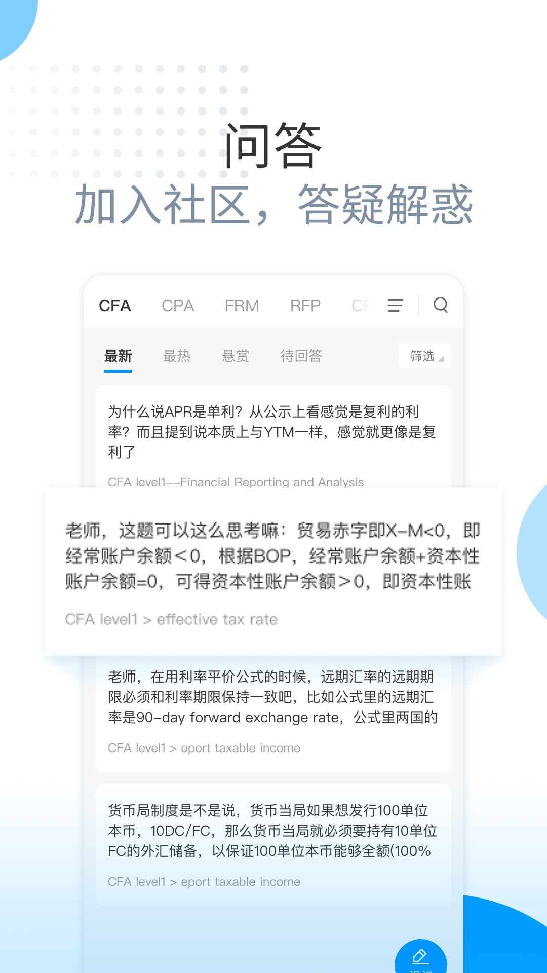 金程网校旗舰版截图4