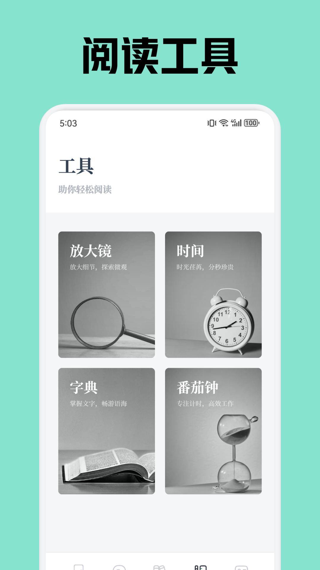 学有优教截图4