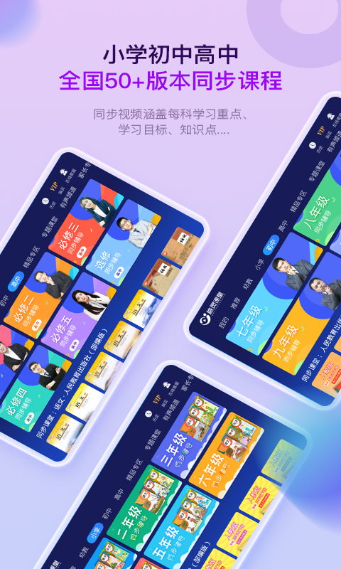 格灵课堂v3.7.6截图5