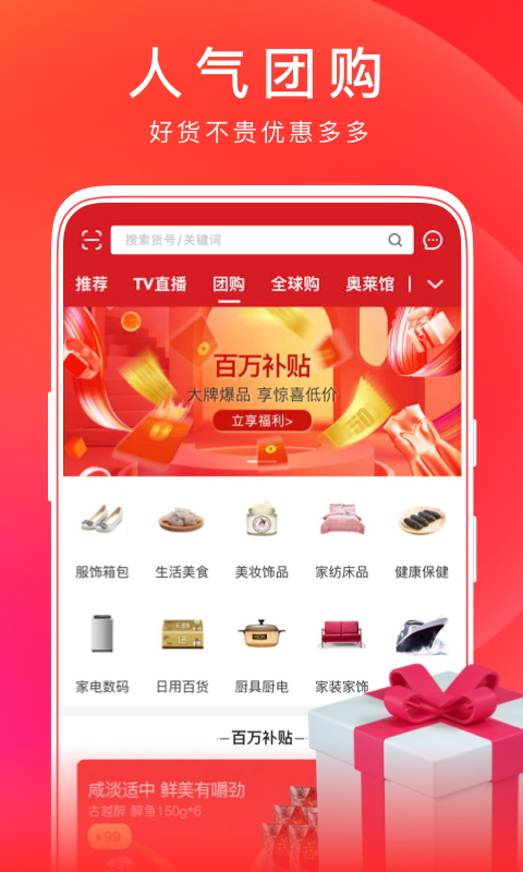 东方购物截图4