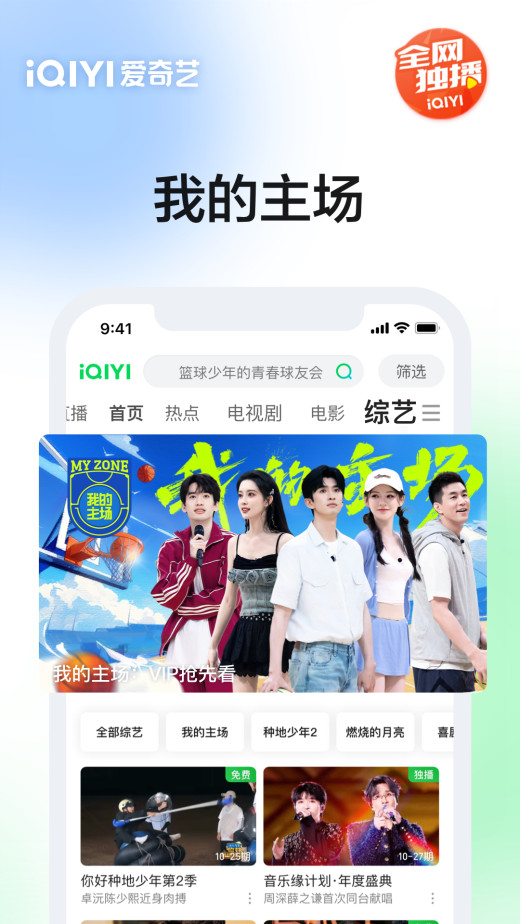 爱奇艺v15.11.0截图4