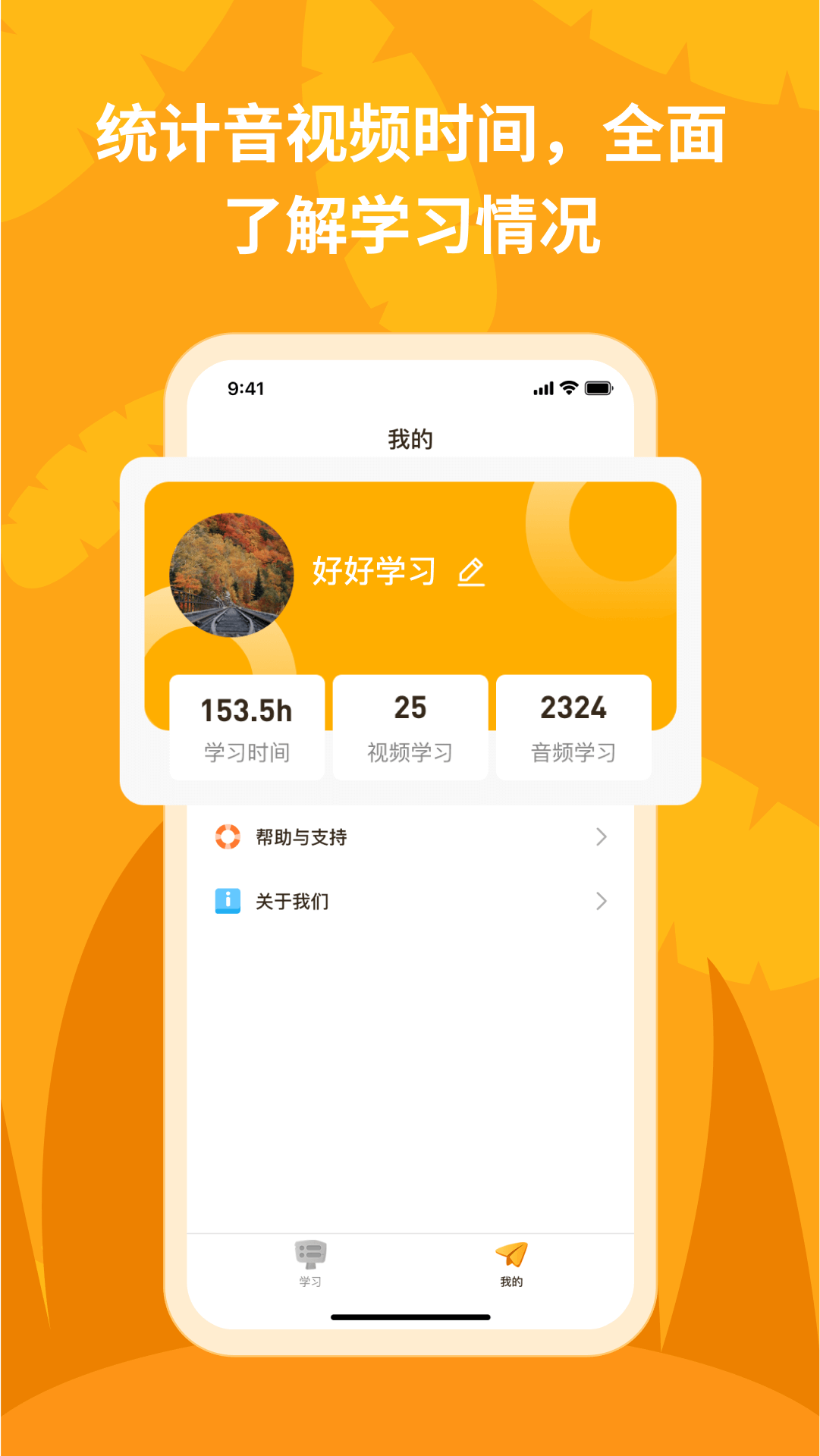 悦悦随声听截图4