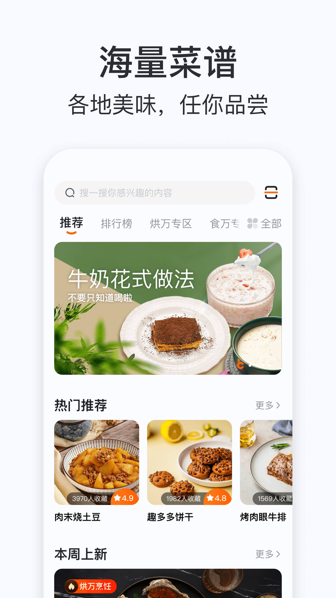 添可厨房截图1