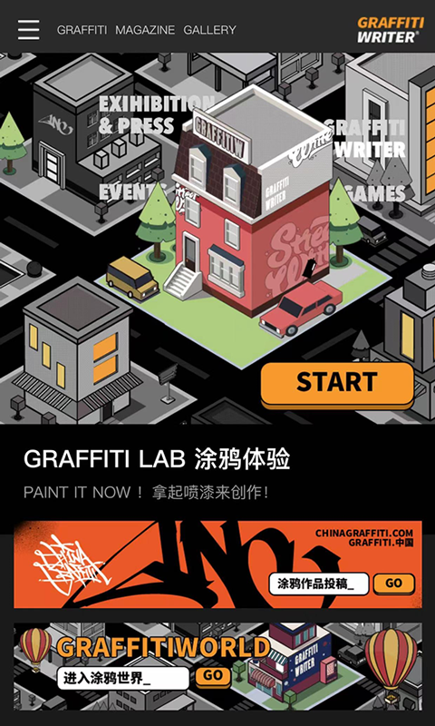 GRAFFITI WRITER截图1