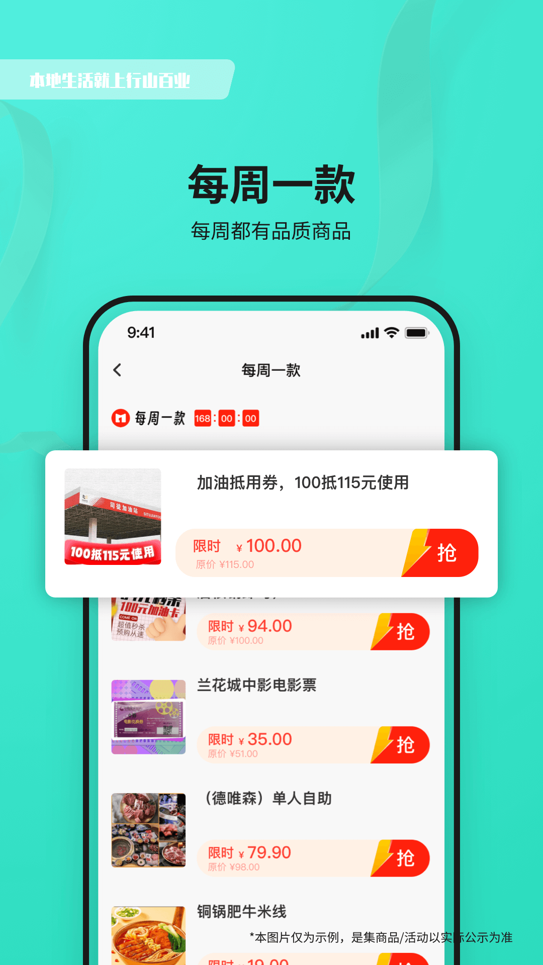 行山百业截图3