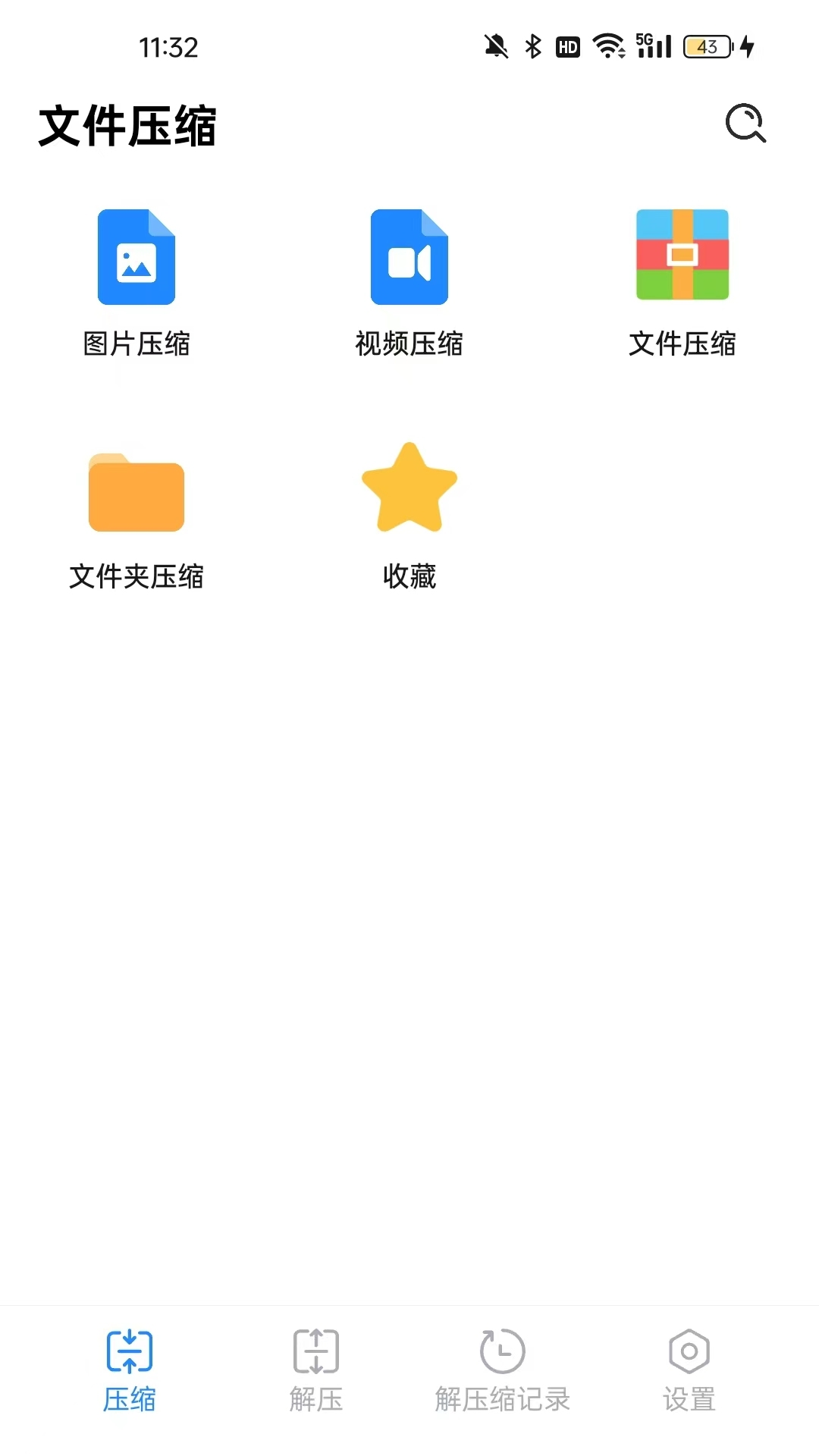 全文件解压缩vV1.0.301.CM截图5