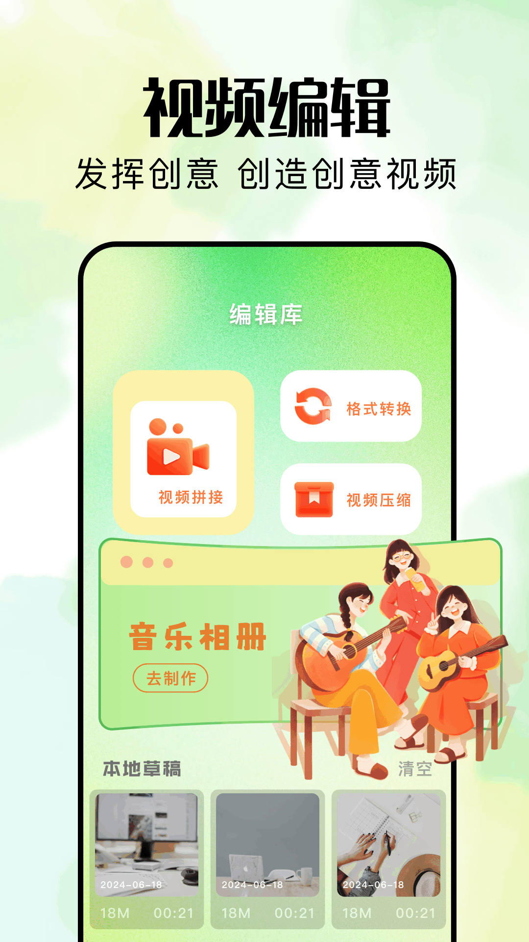 伊人播放器截图3