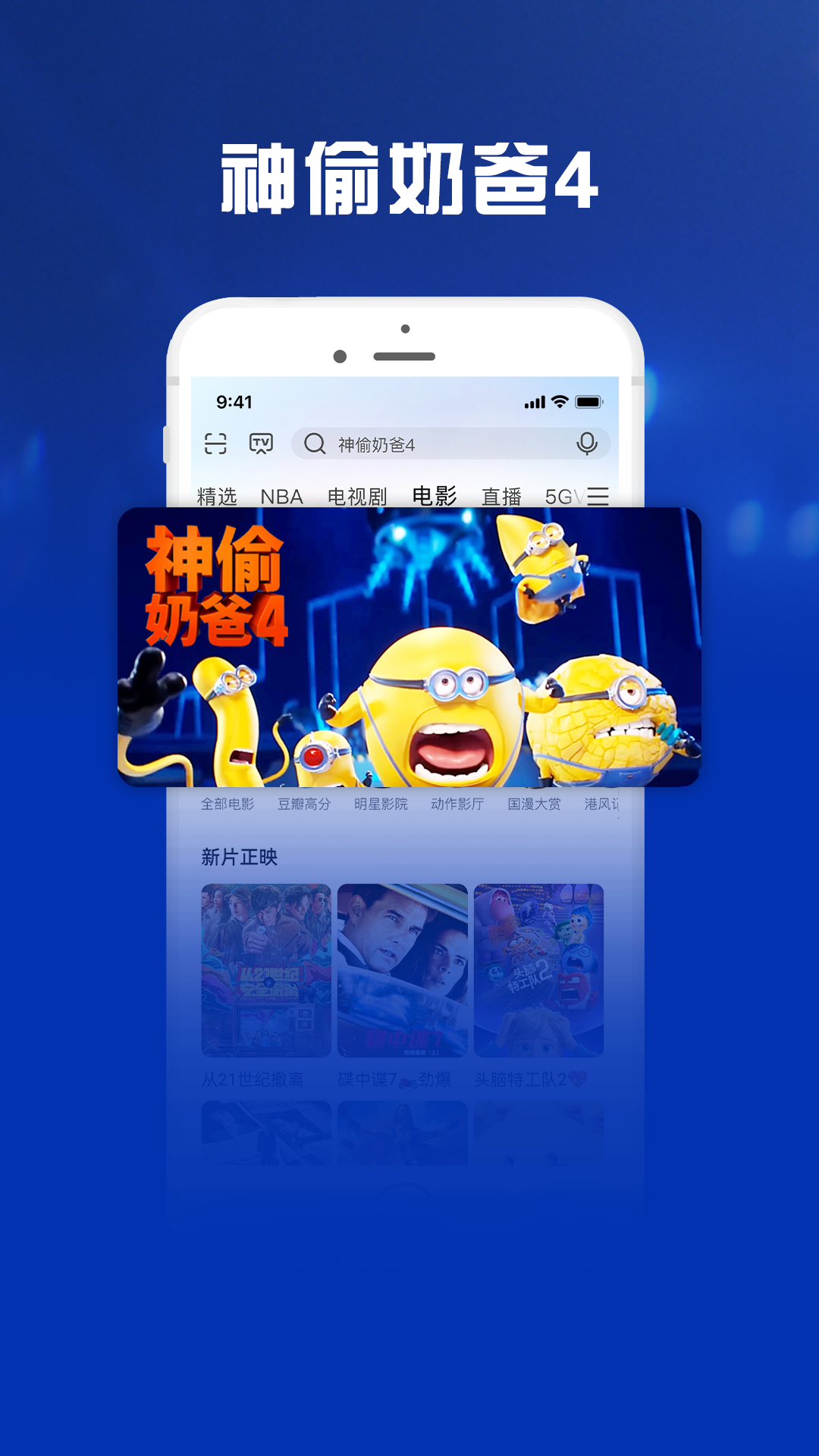 咪咕视频爱看版v9.1.5截图3