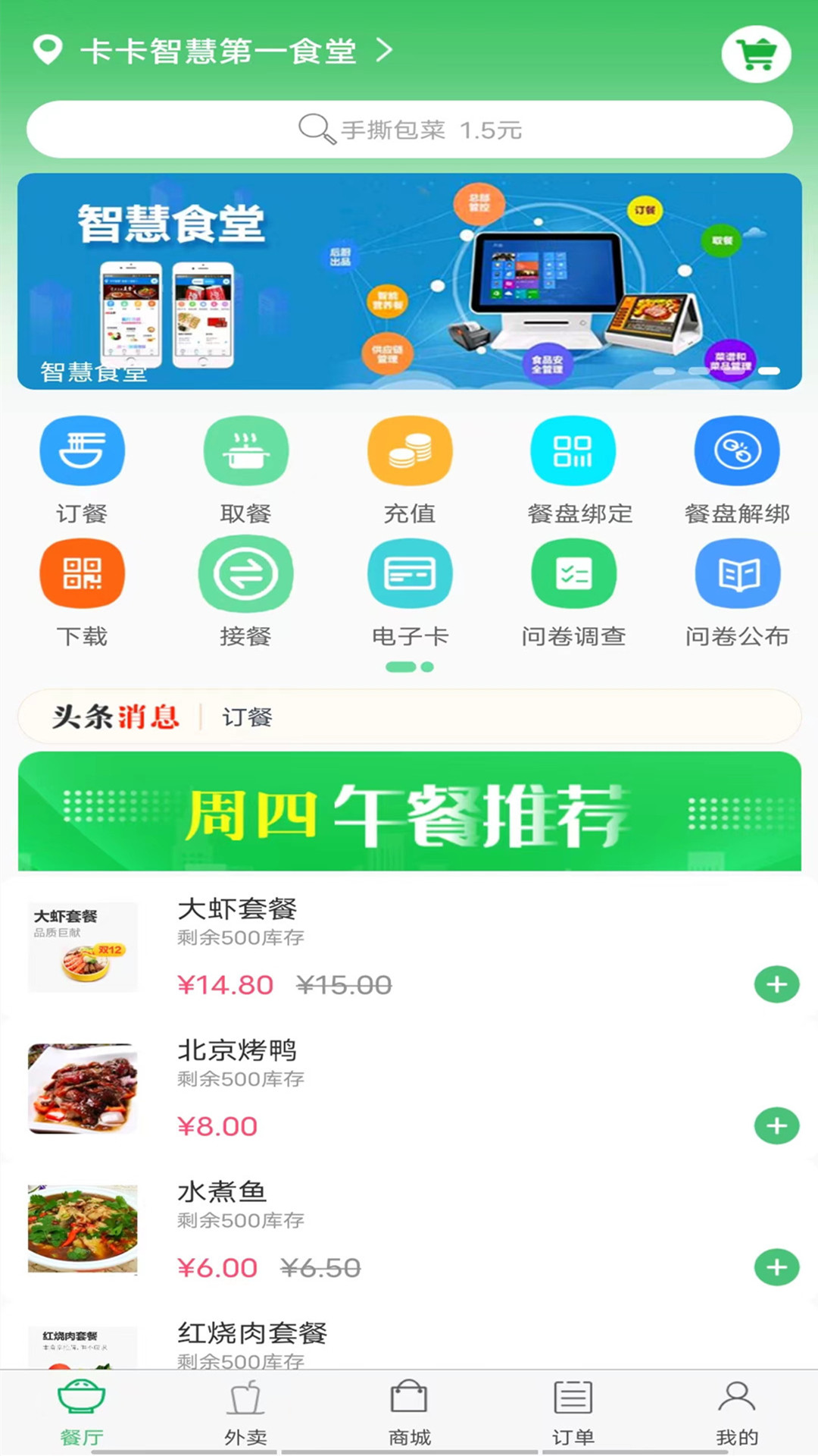 易订易购截图4