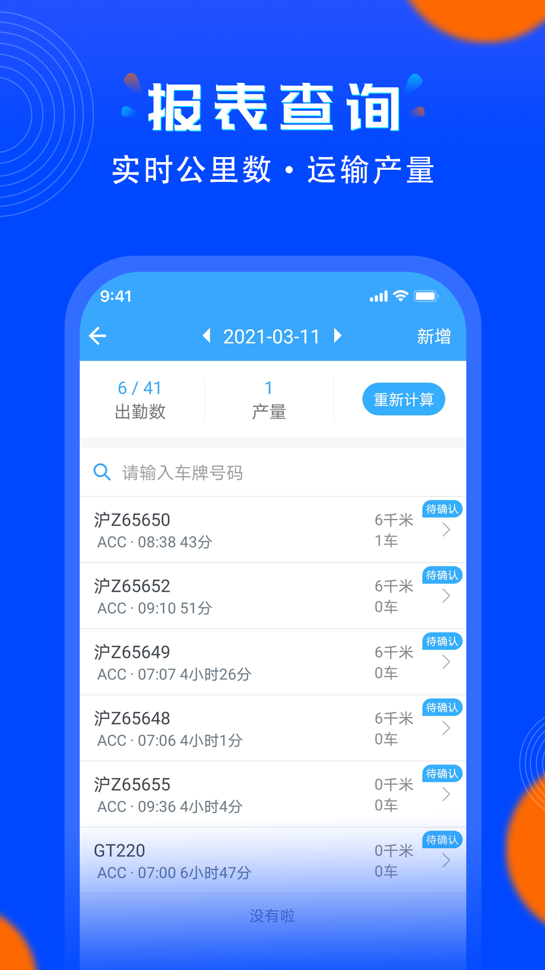 安智车管家截图4