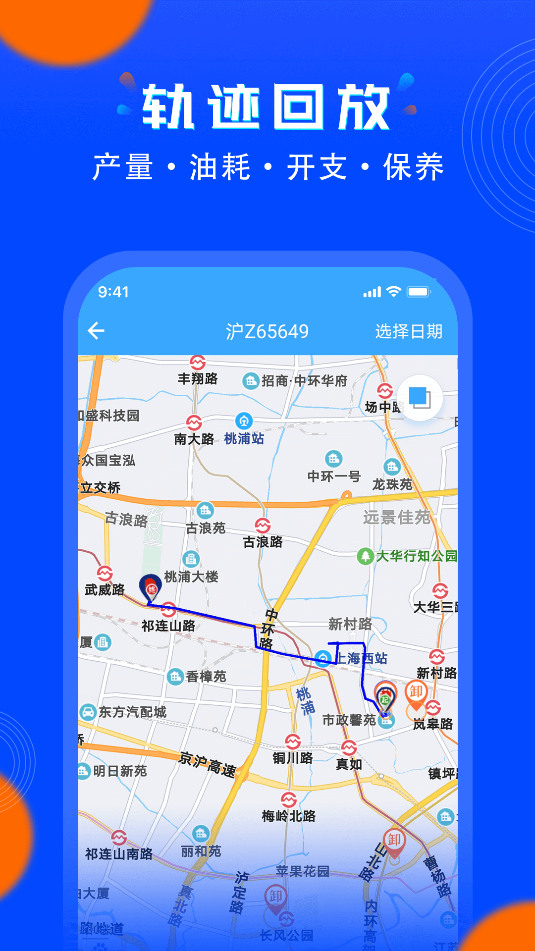 安智车管家截图2