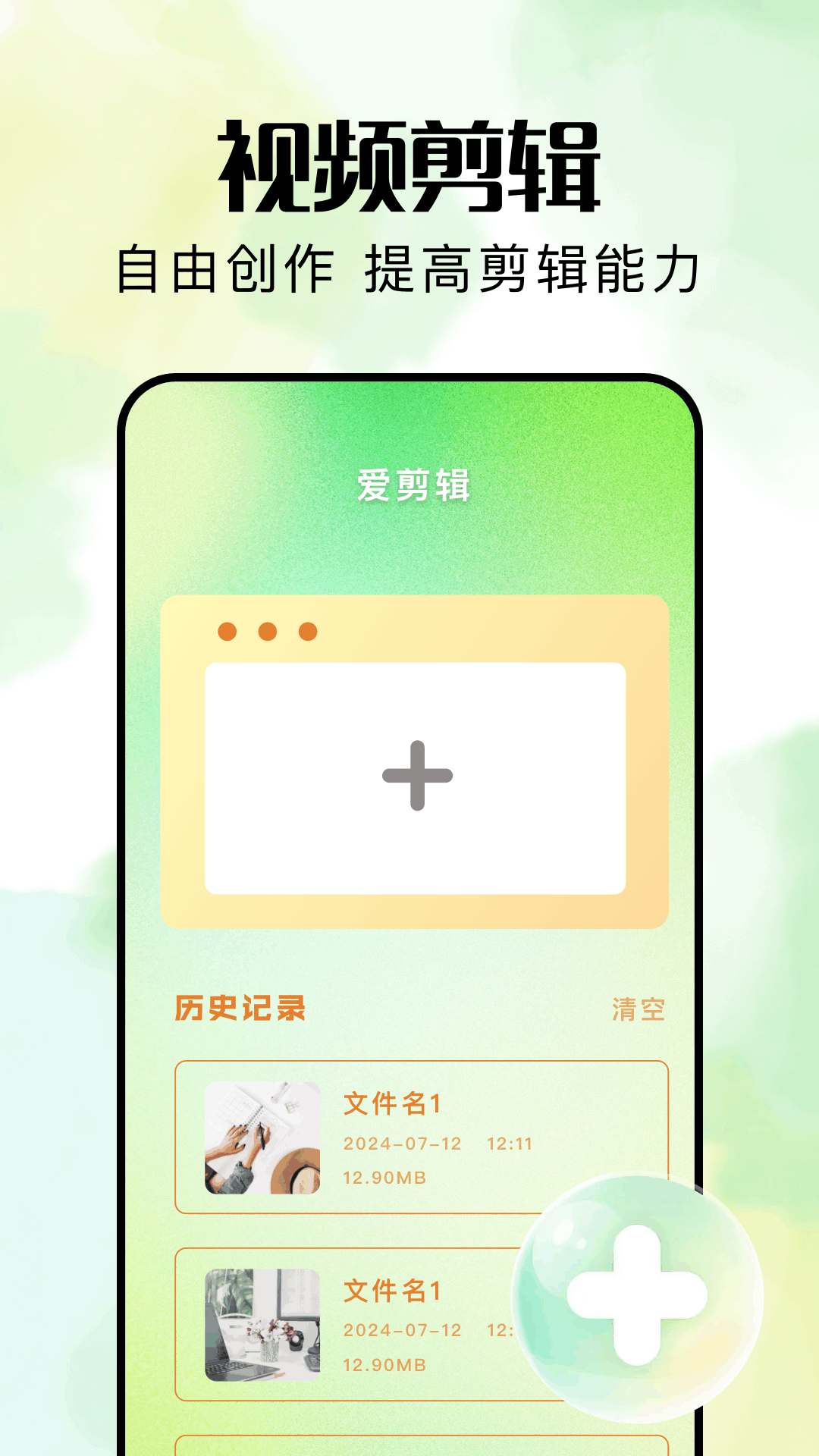 伊人播放器截图2