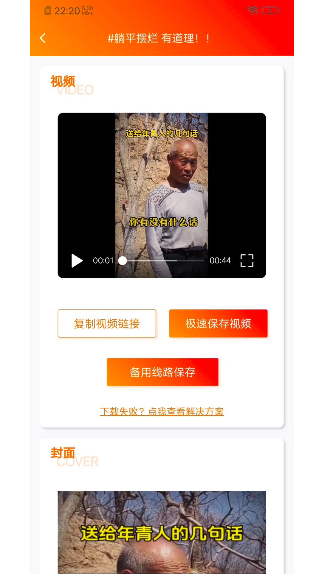 抖抖去水印截图4