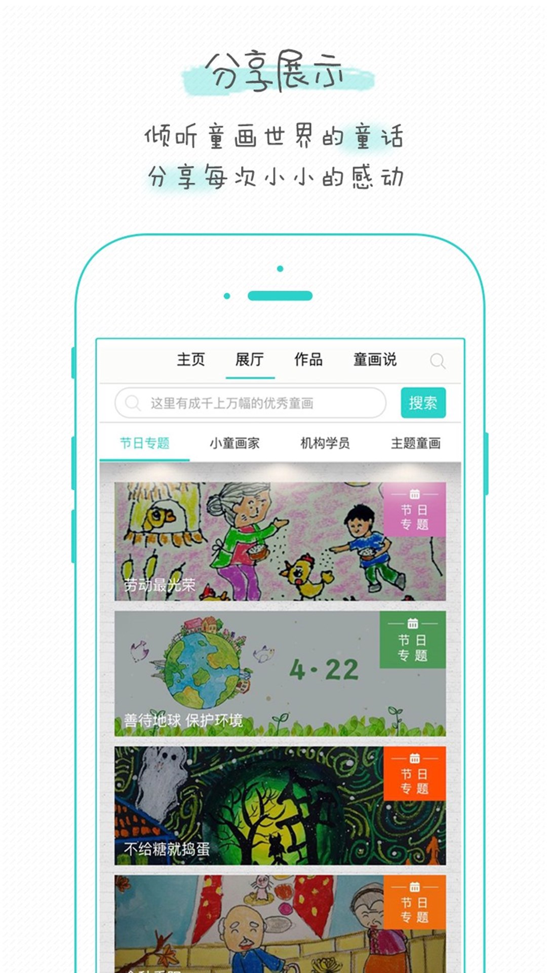 童画秀秀v4.6截图3