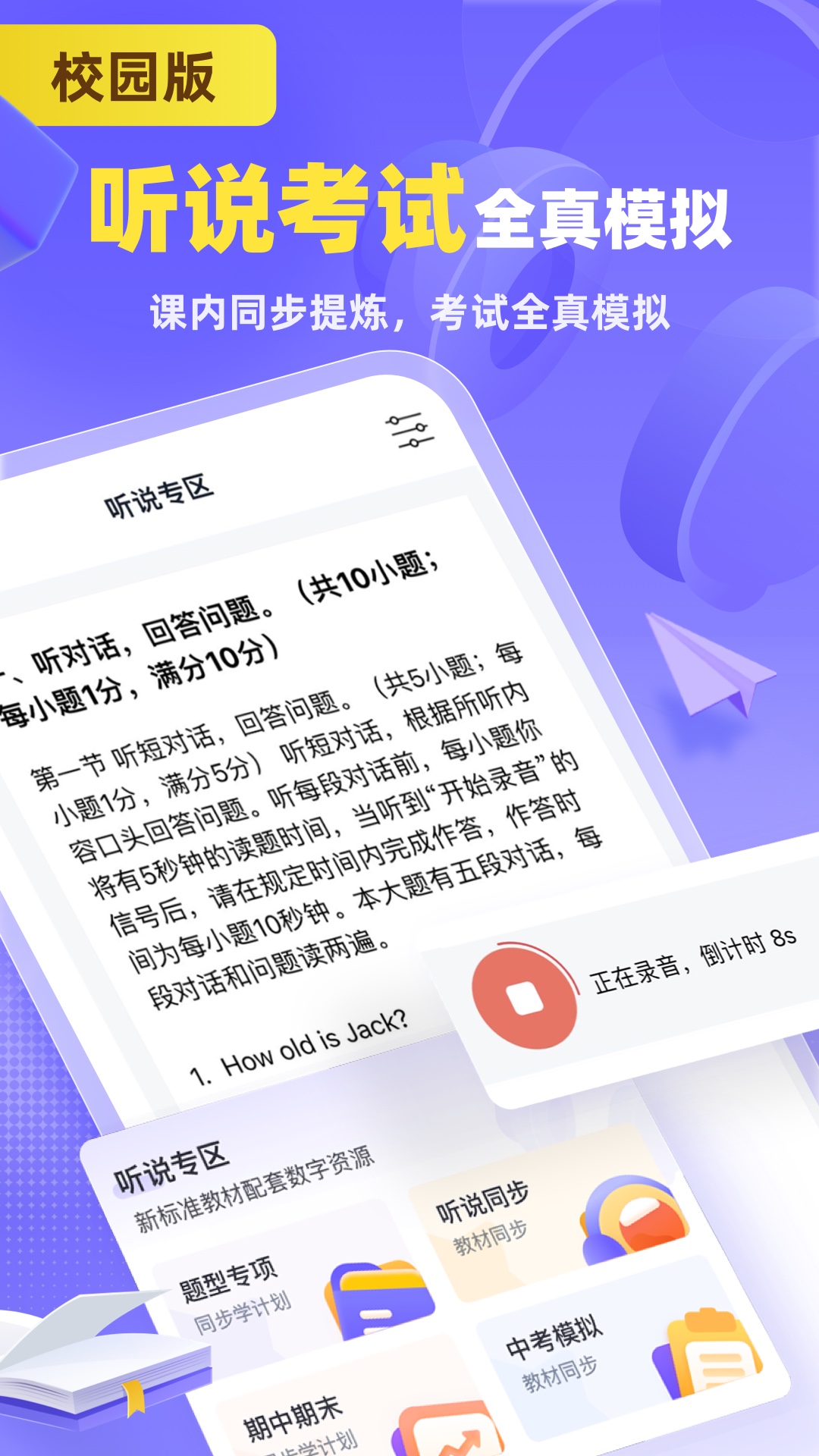 外研AI学习版截图1