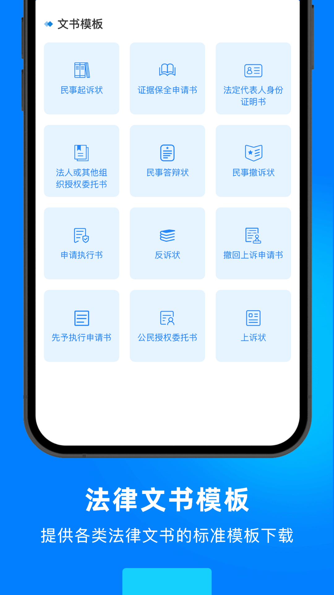 公开通执行信息截图4