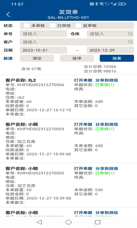 易枫手机v1.1.104截图1