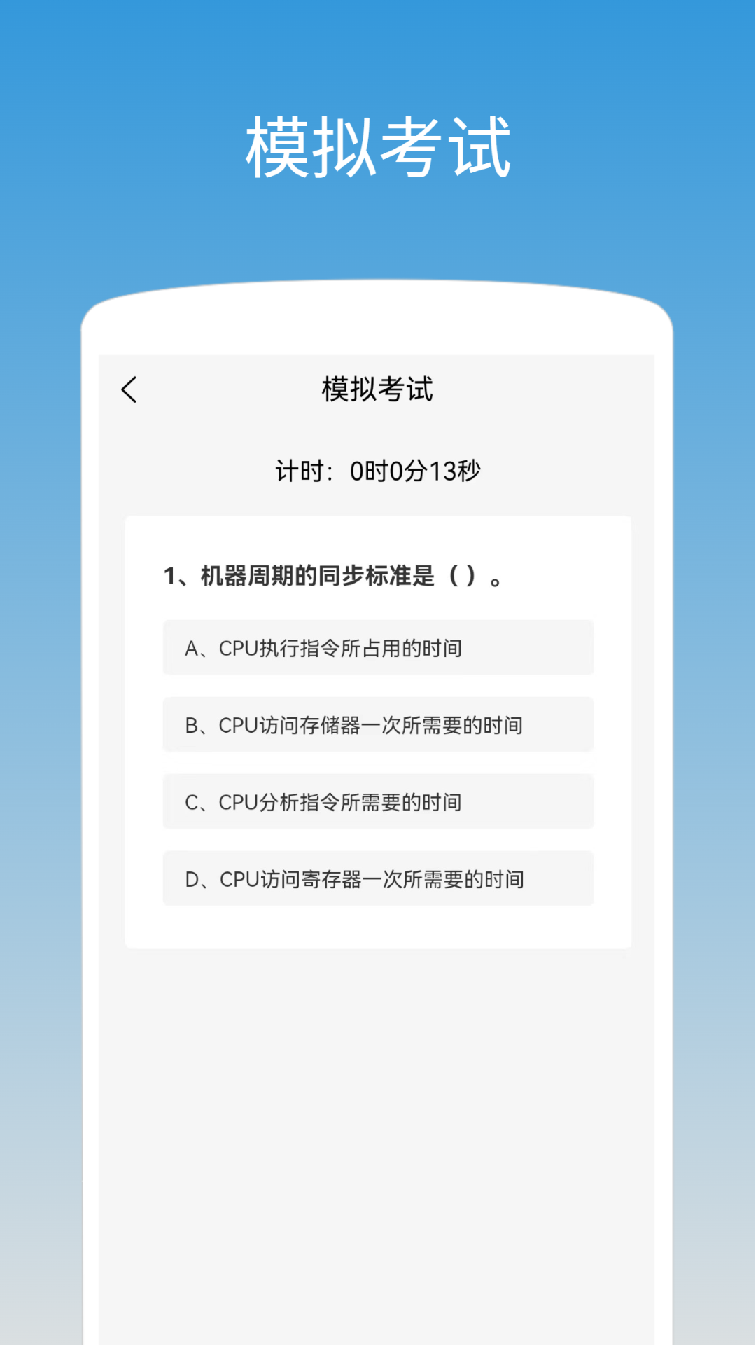 计算机二级WPS Office截图3