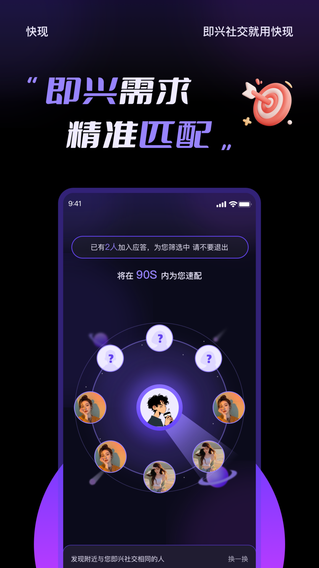 快现v2.0.2截图3