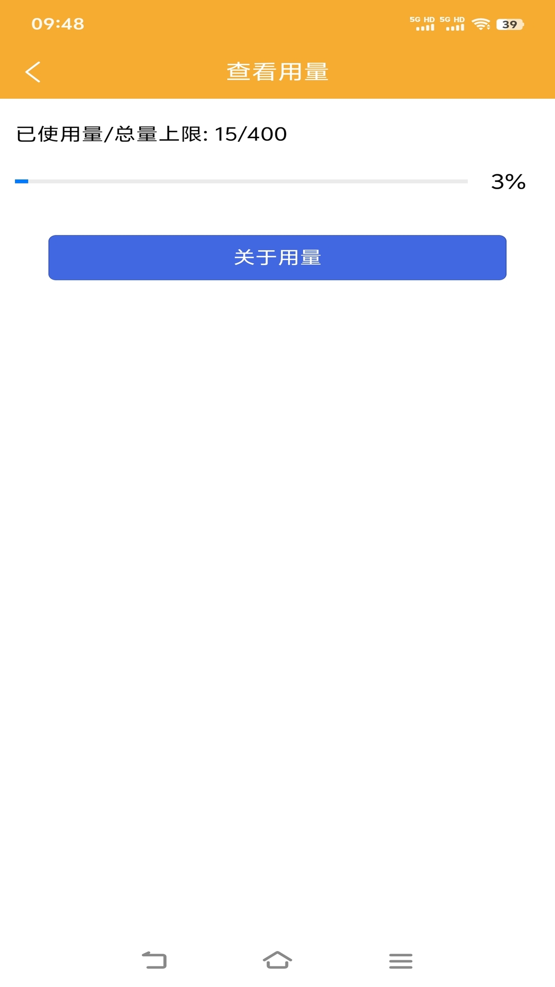 布谷提醒v1.0.3截图1