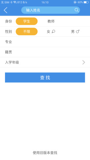 喜鹊儿截图3