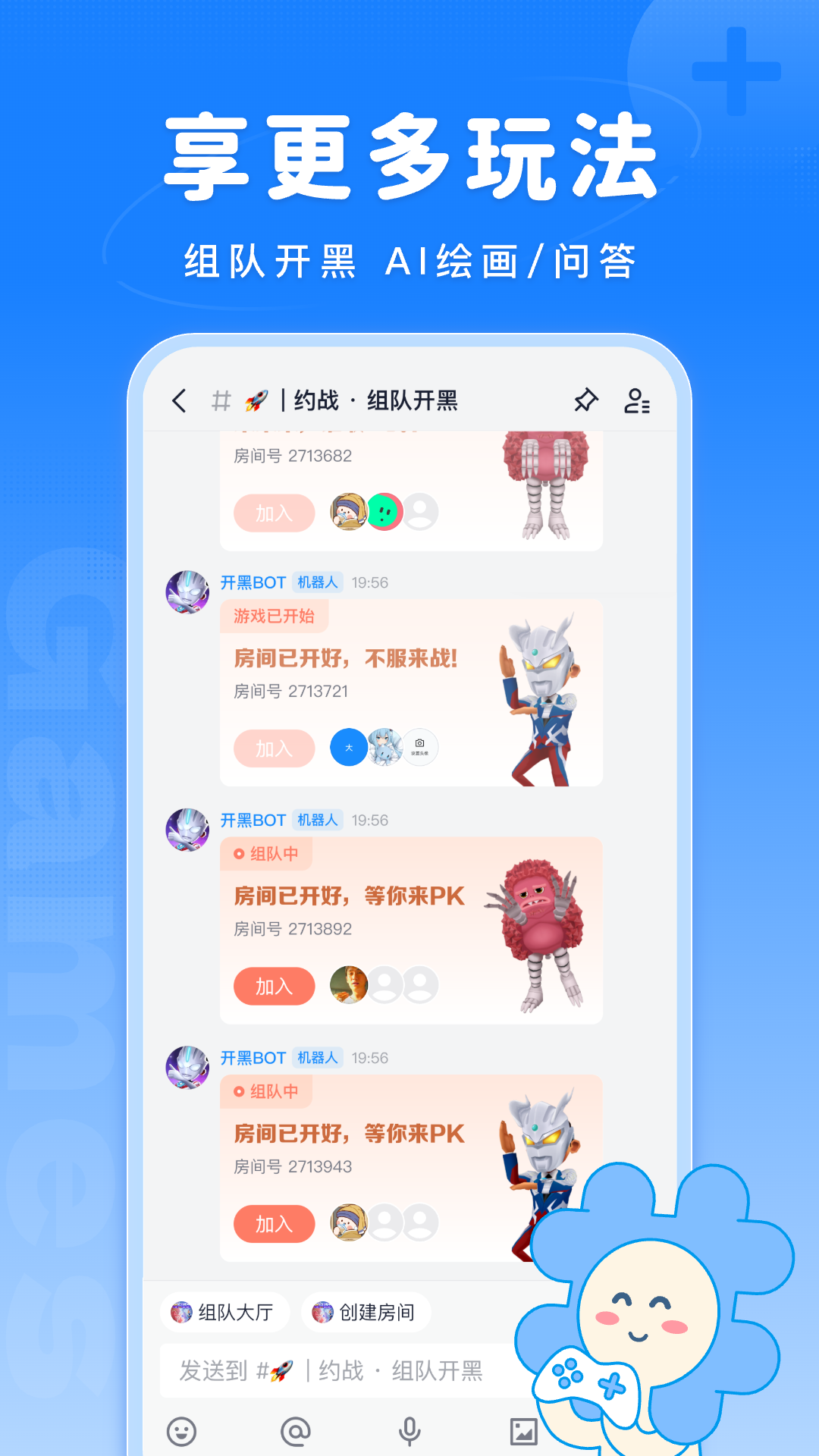 Fanbook截图5