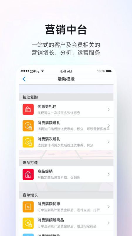 二维火掌柜截图5