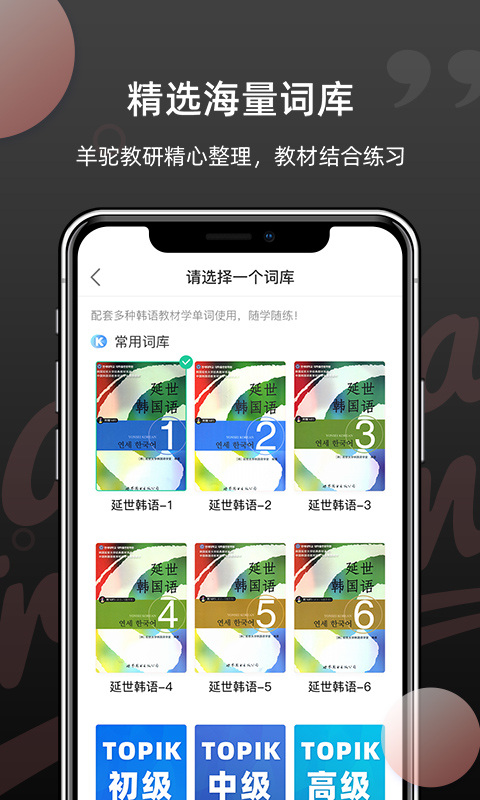 韩语单词截图3