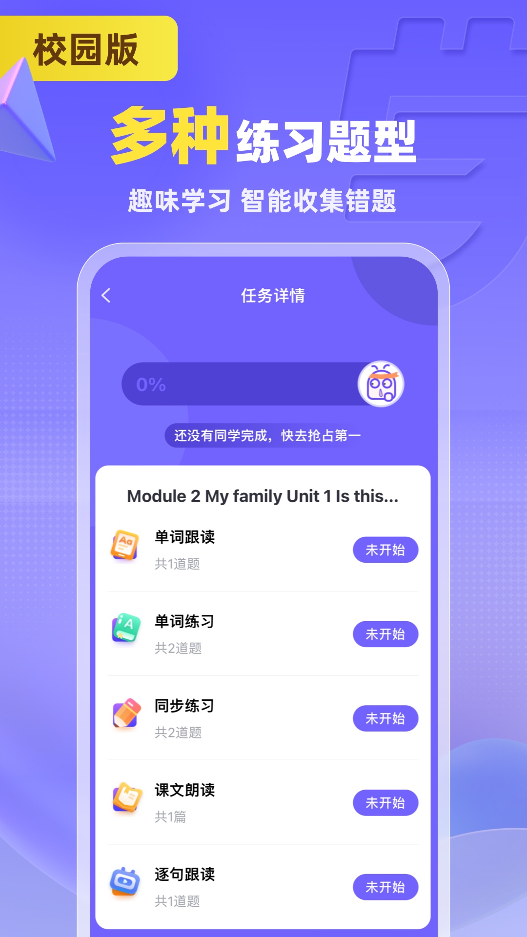 外研AI学习版截图5