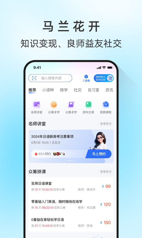 马兰花开v3.0.1截图5