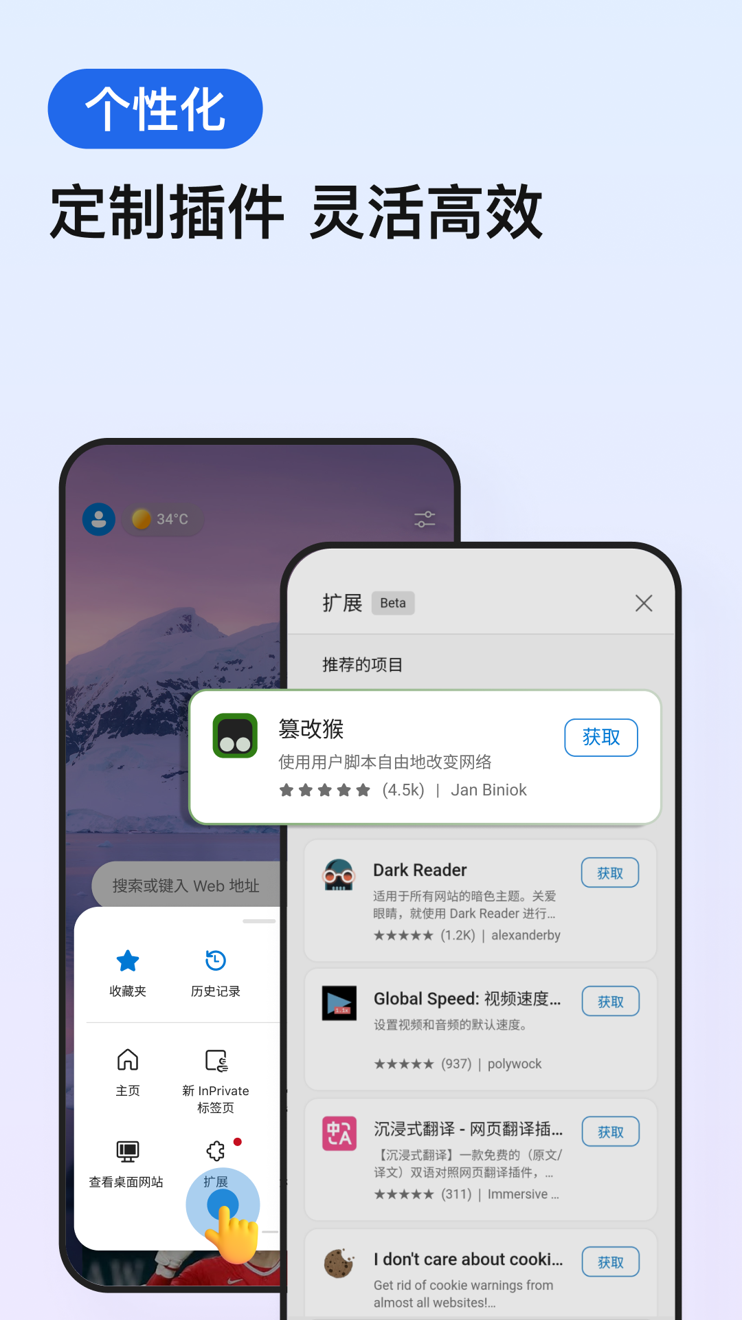 Edgev130.0.2849.46截图5