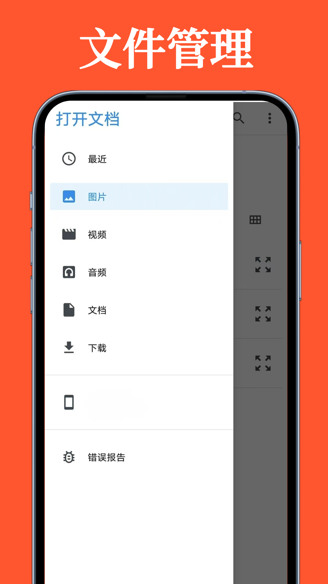 压缩包大师v1.0.2截图1