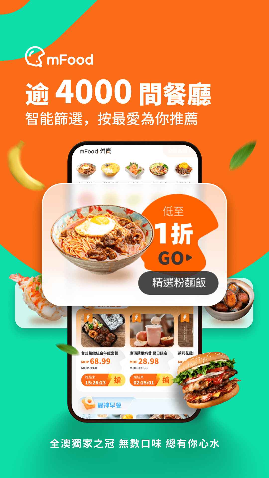 mFood截图2