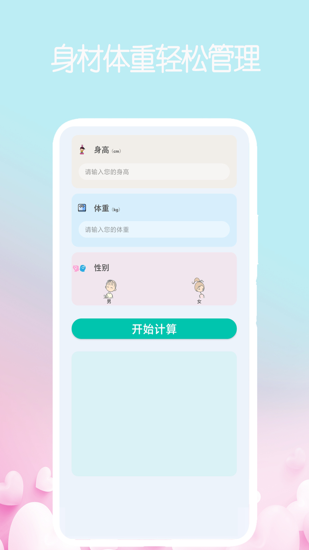 我的计算器v1.4.9截图2