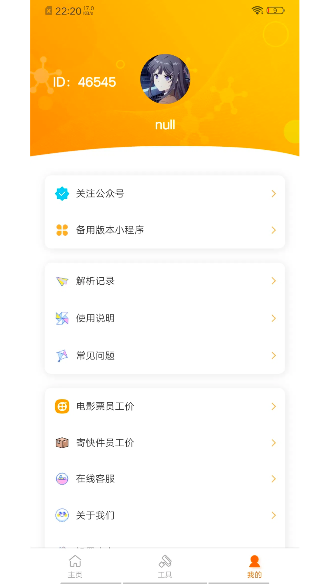 抖抖去水印截图3