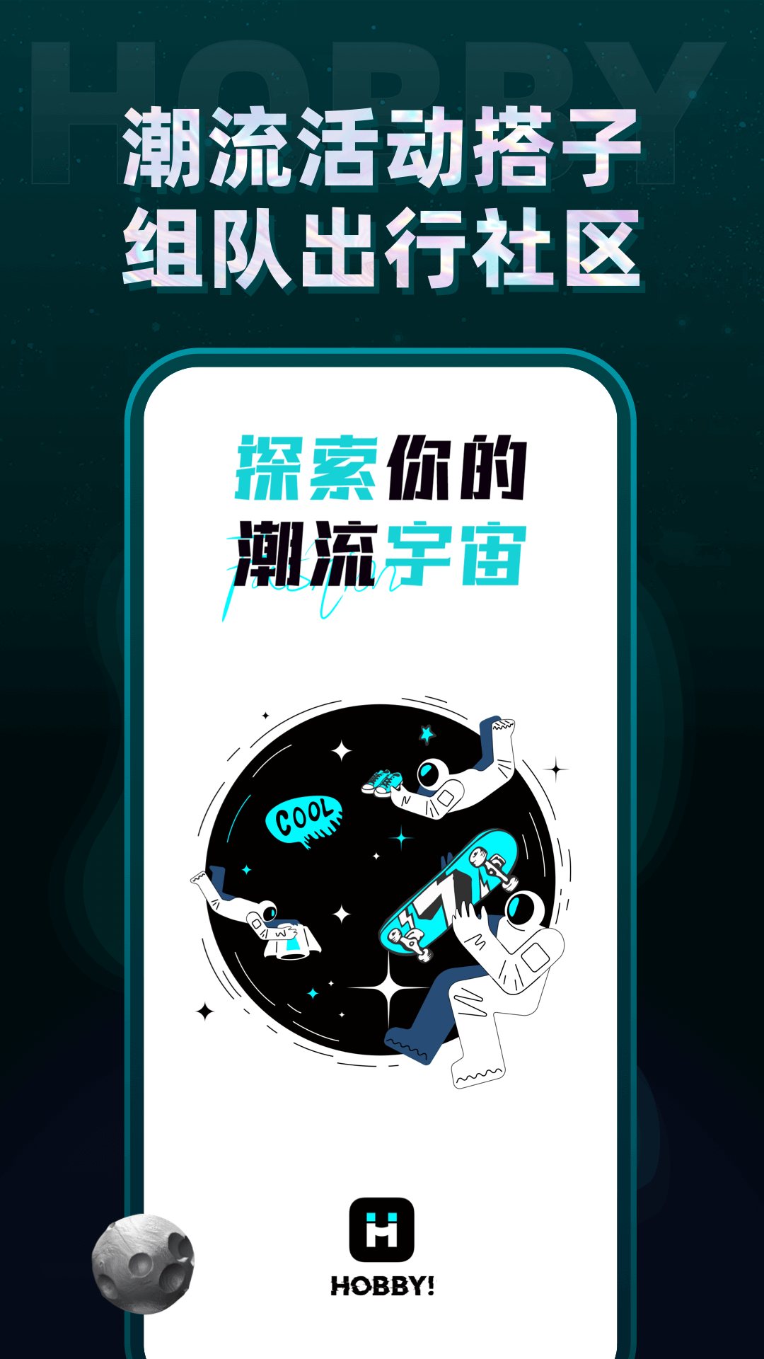 Hobby截图1