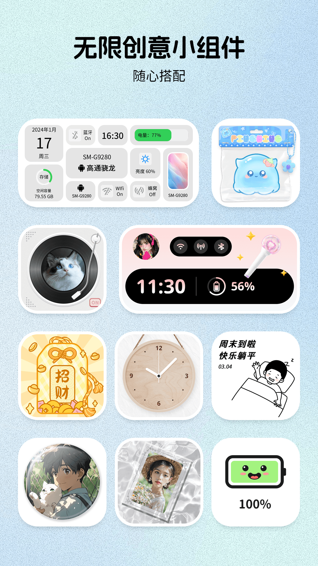 组件岛Widget Islandv1.3.7.1截图5