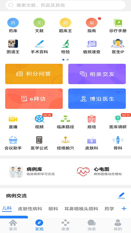 珍立拍截图1