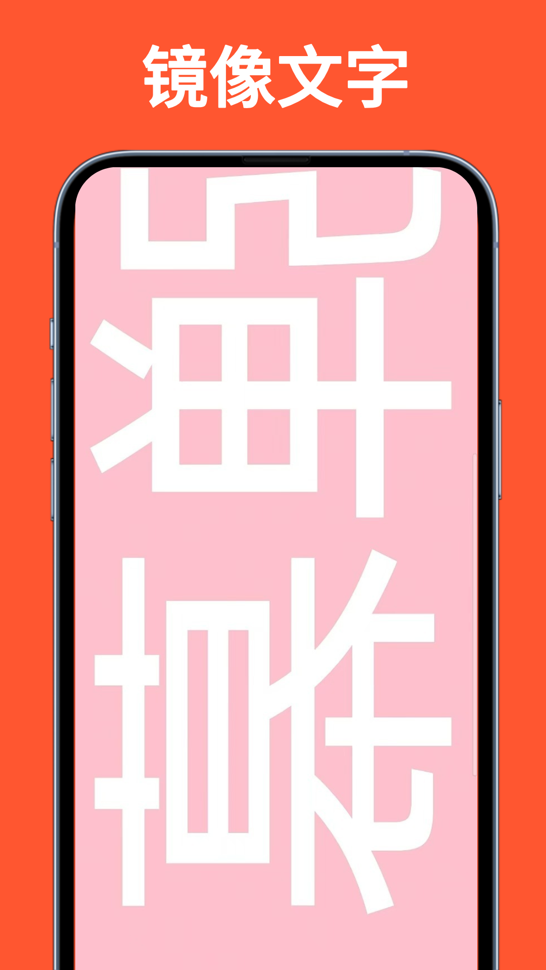 LED滚动灯牌v1.0.3截图3