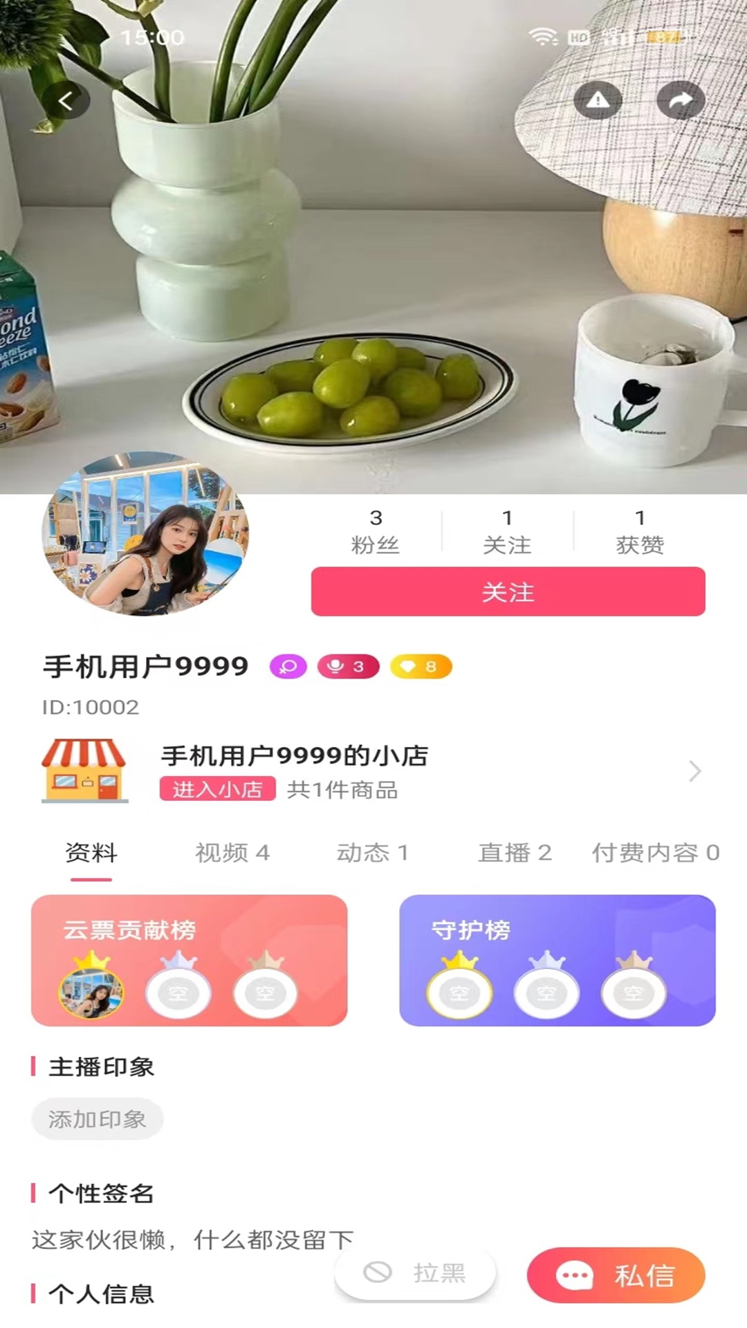 中禄二手玉截图1