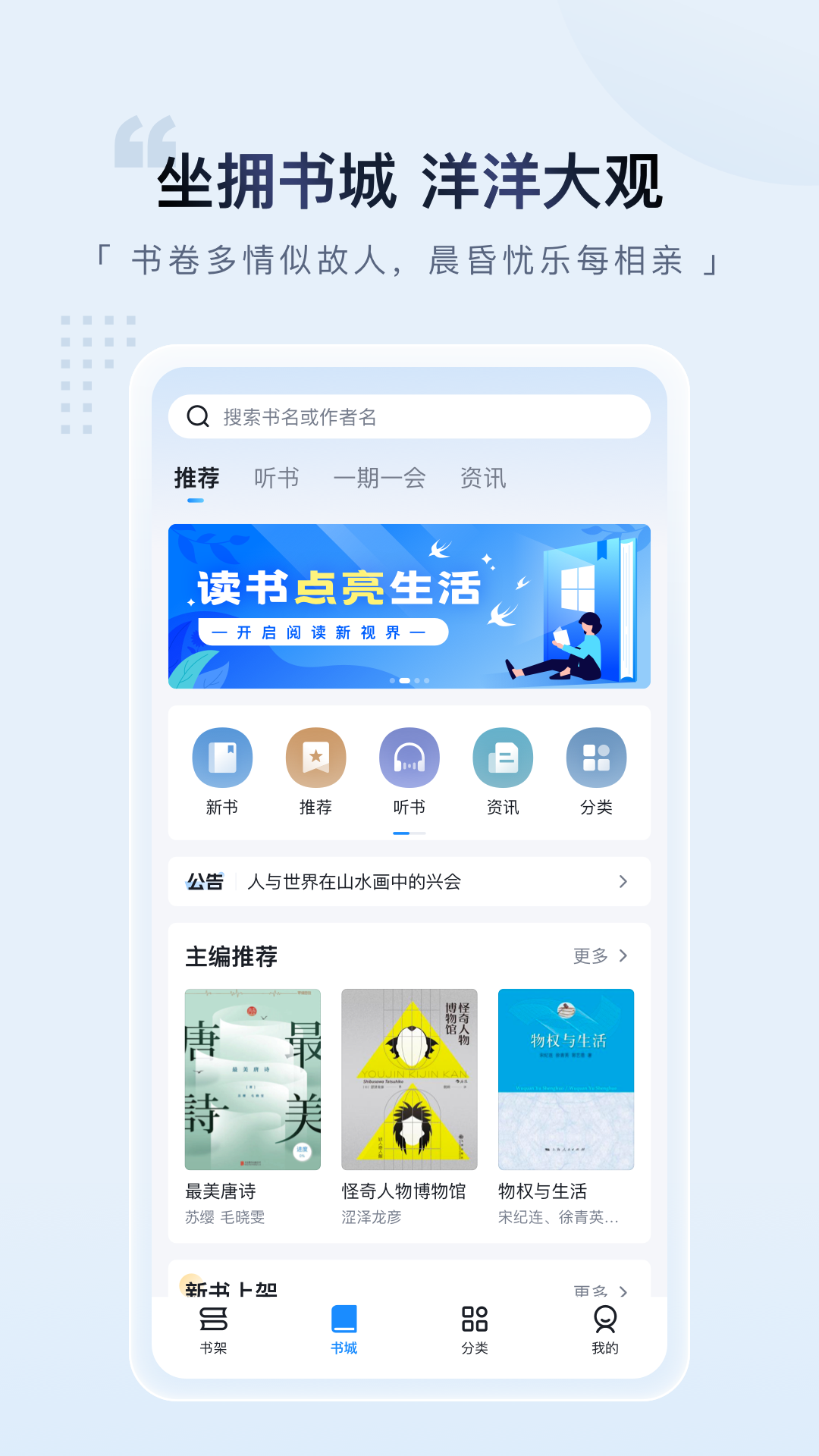 元阅读v1.5.4截图4