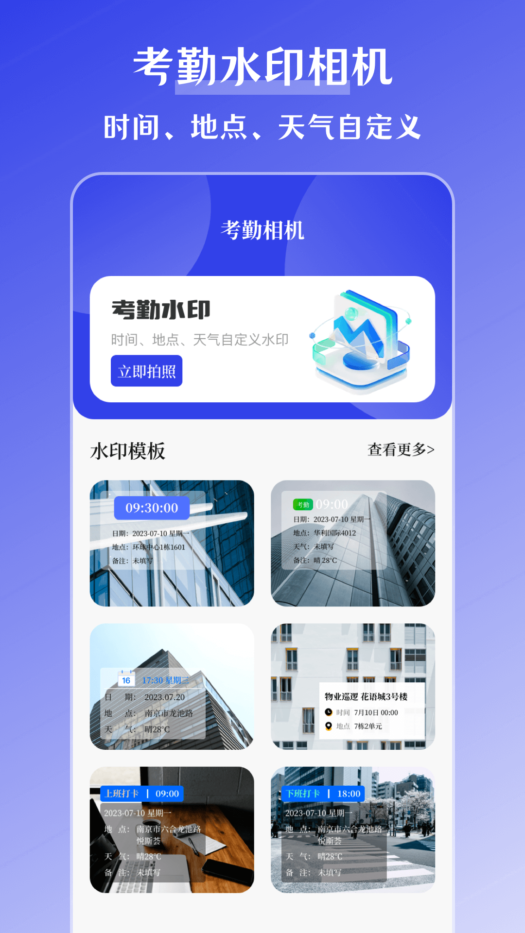 搞定水印截图1