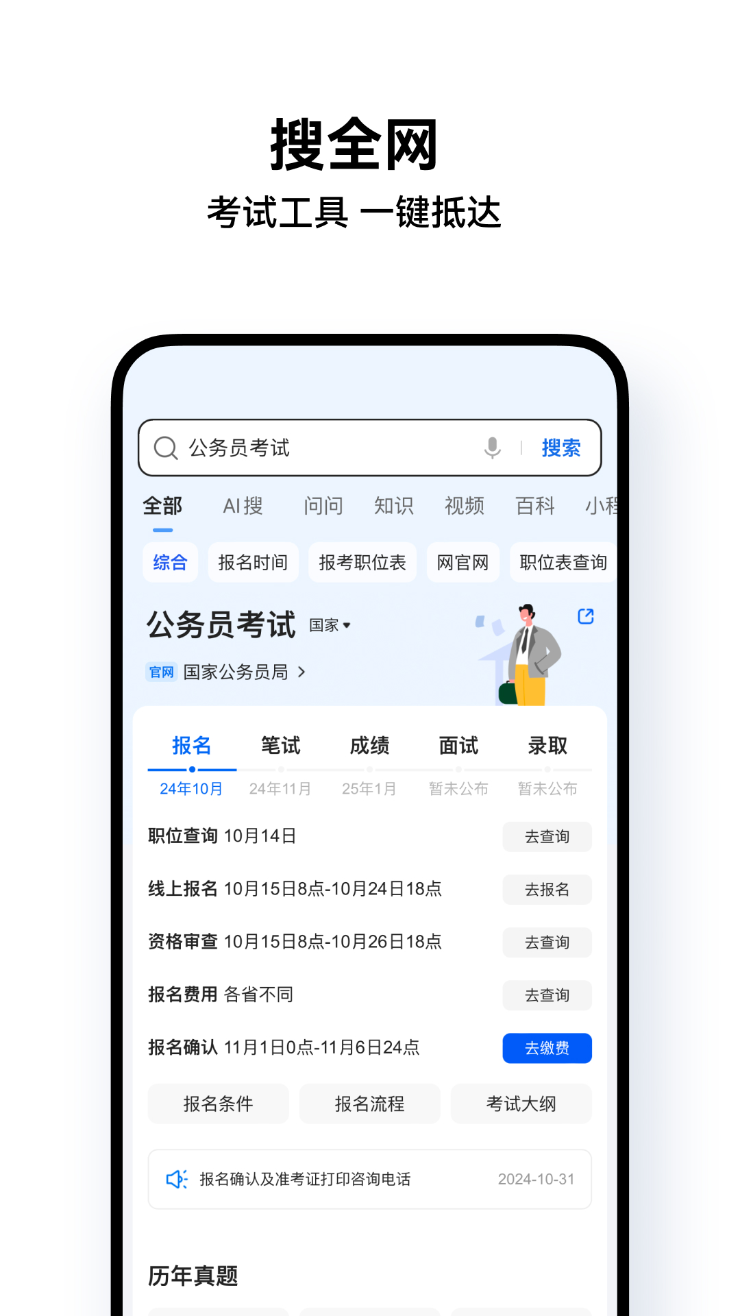 QQ浏览器v15.6.7.7031截图3