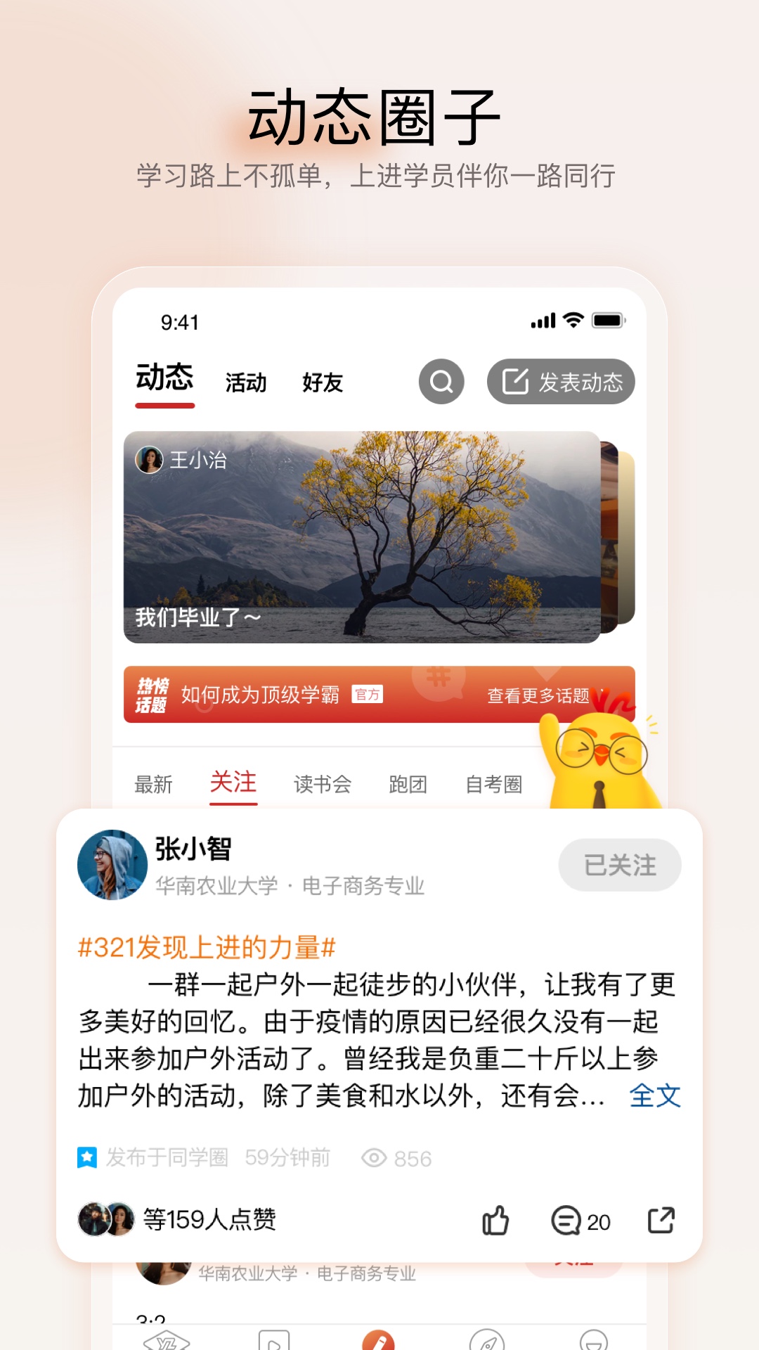 远智教育截图2