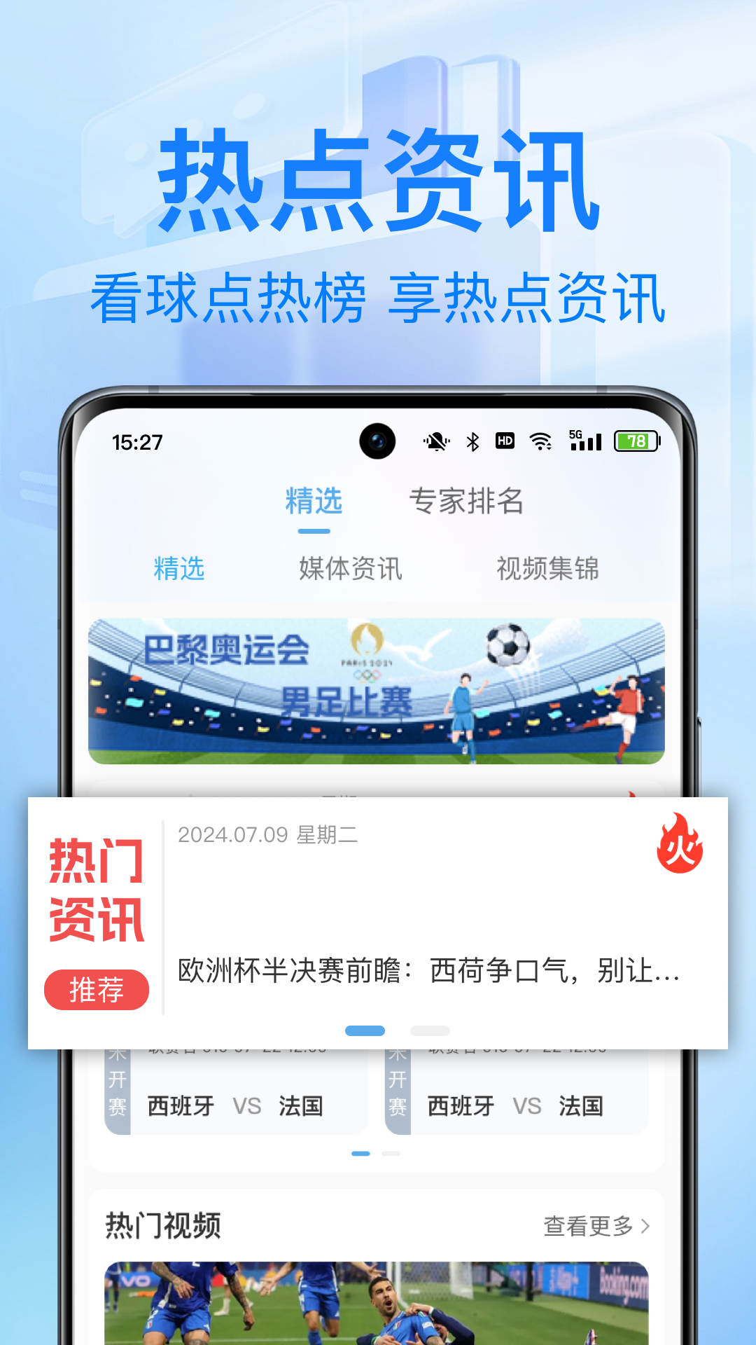 球料网-有球就有料截图1