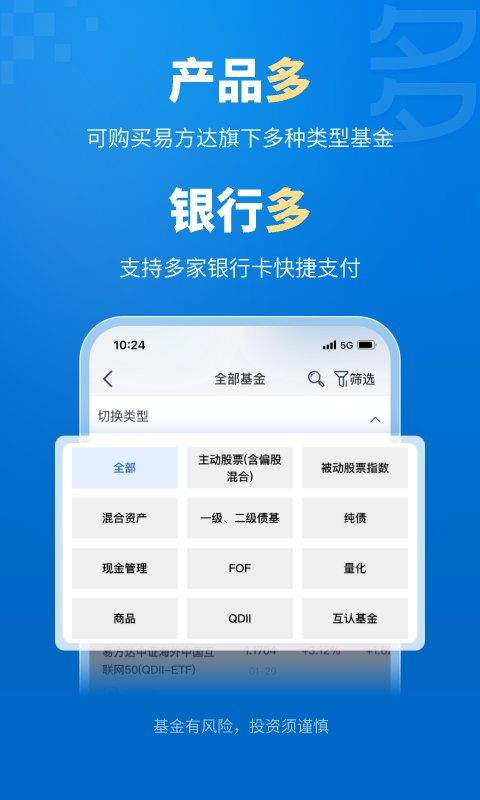 e钱包截图3