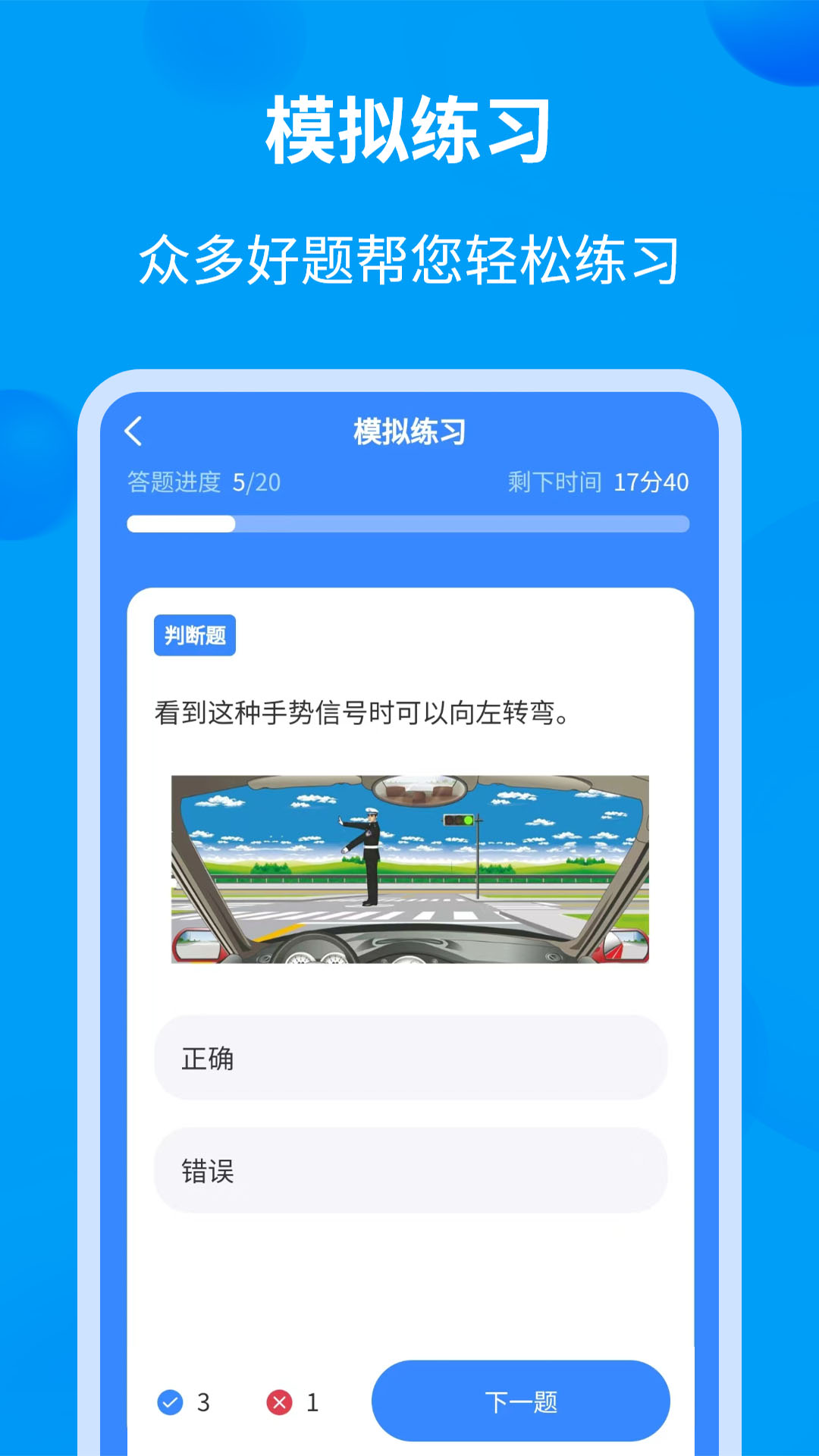 学法减分全能王截图5