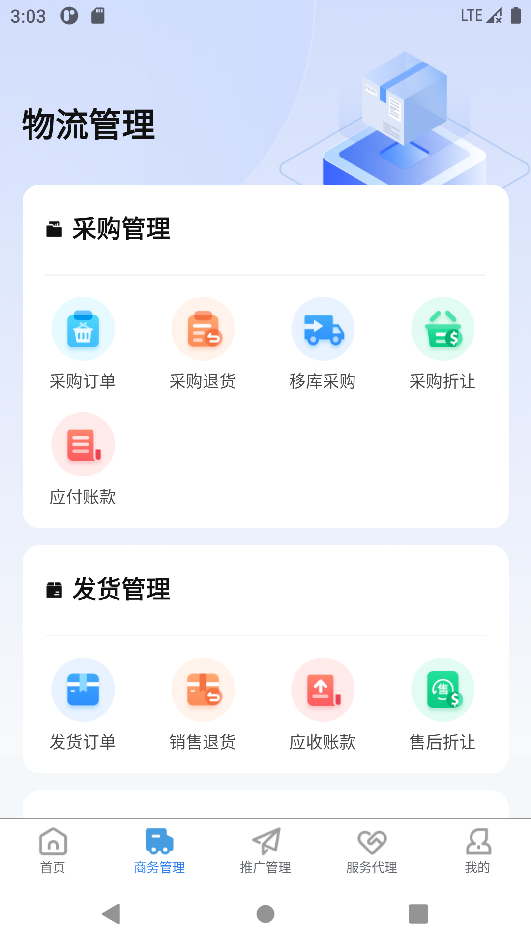 药丁截图2